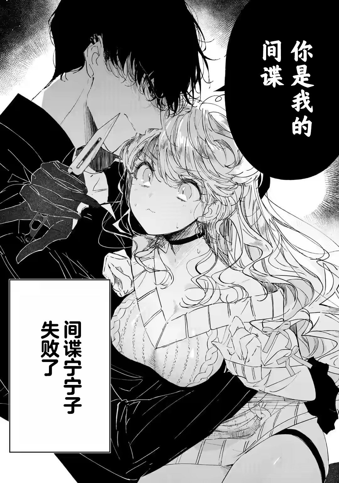 《刺客&灰姑娘》漫画最新章节第1.1话免费下拉式在线观看章节第【5】张图片