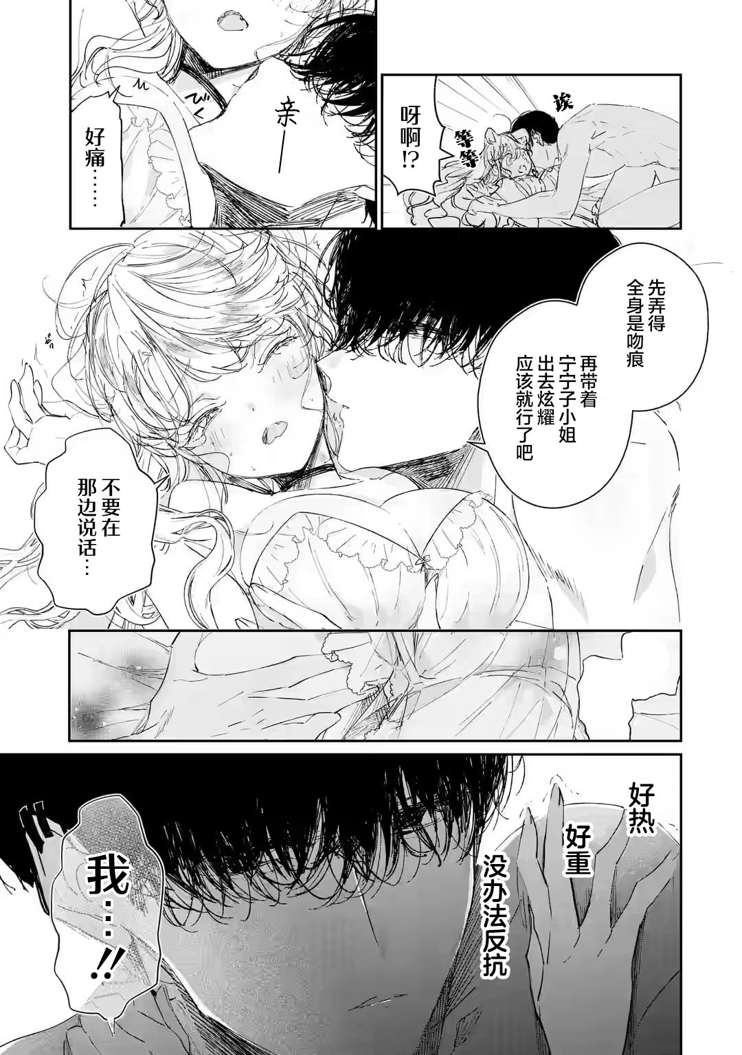 《刺客&灰姑娘》漫画最新章节第2.3话免费下拉式在线观看章节第【2】张图片
