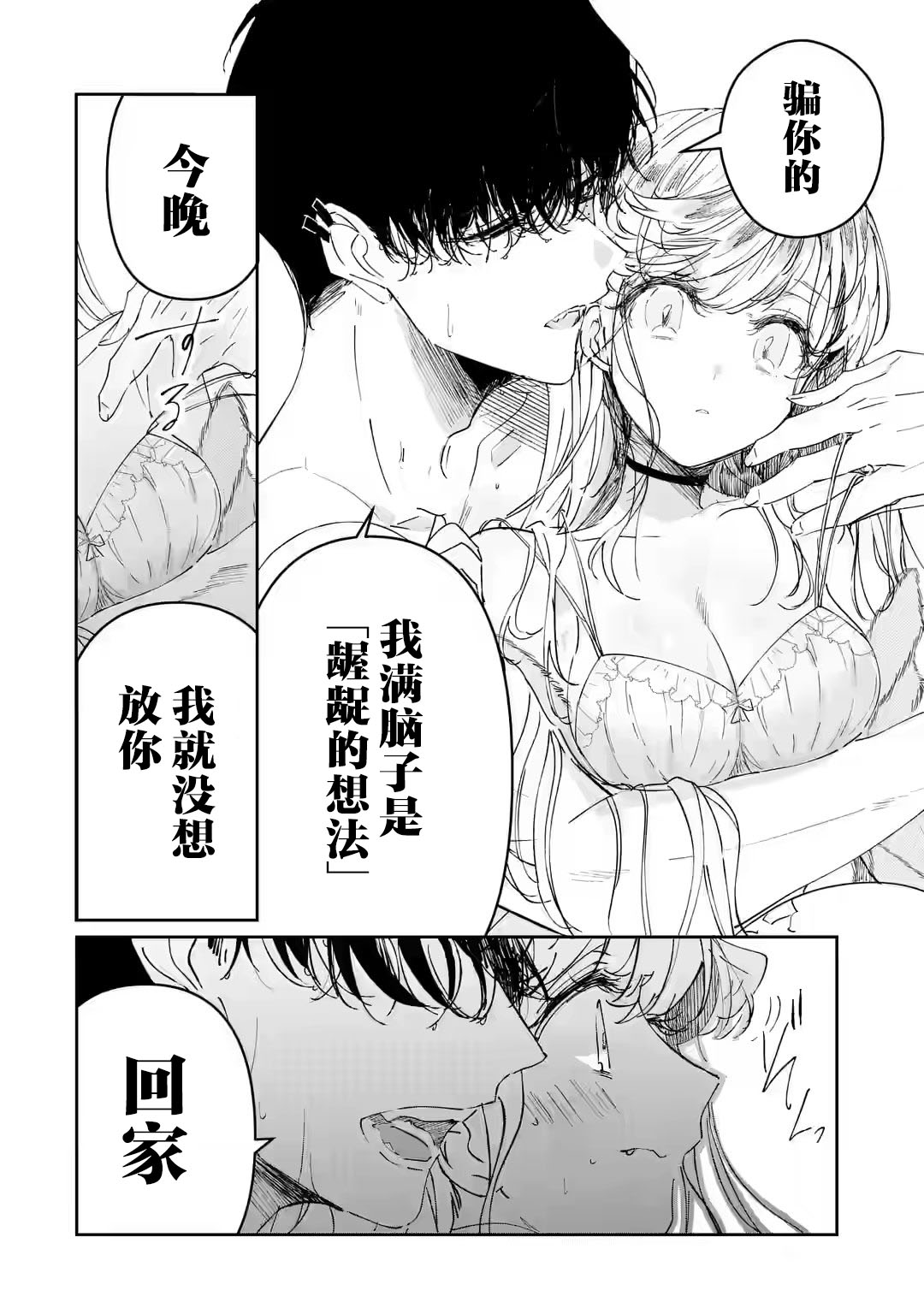 《刺客&灰姑娘》漫画最新章节第2.2话免费下拉式在线观看章节第【11】张图片