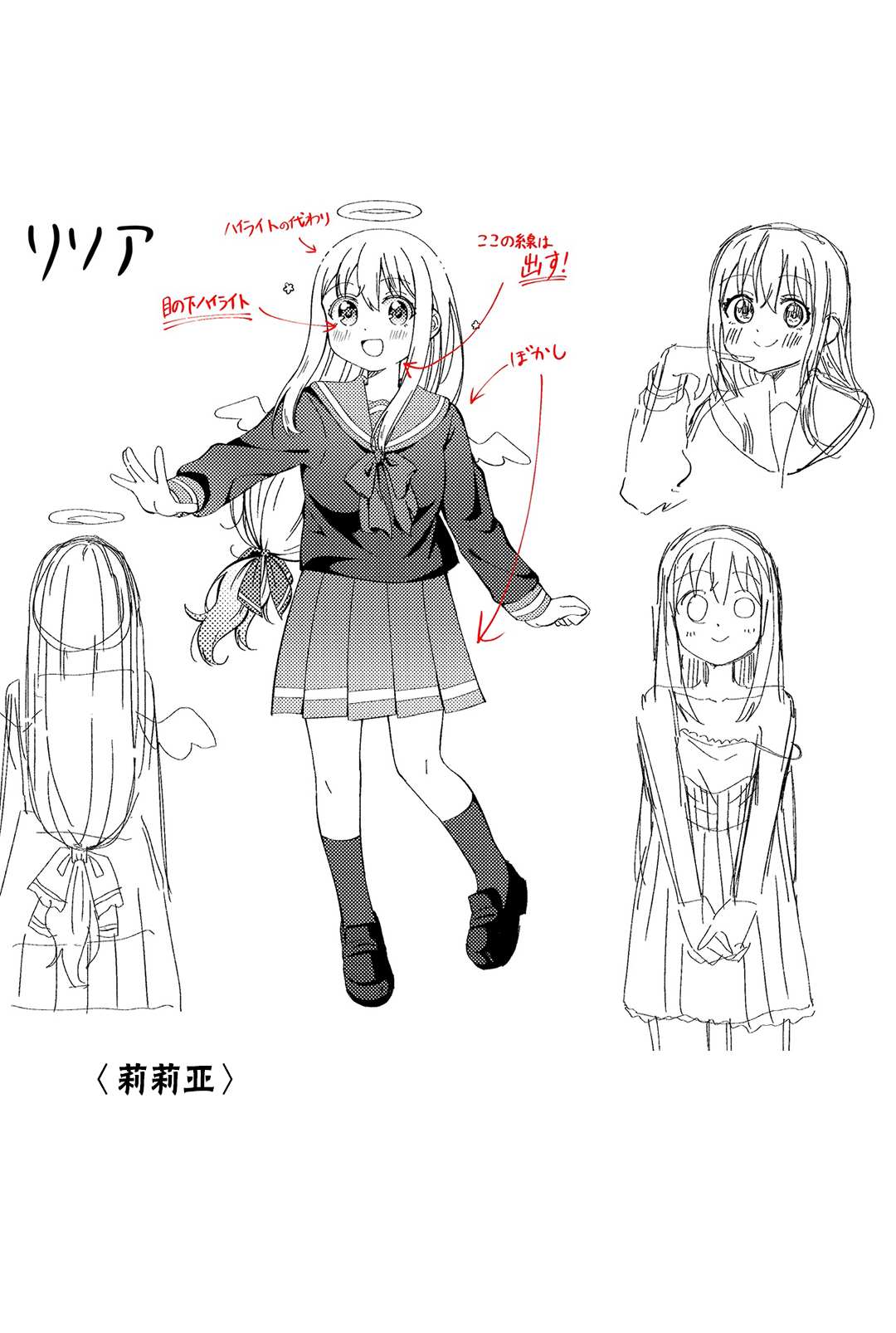 《天使降临到魔界》漫画最新章节人物和背景设定免费下拉式在线观看章节第【7】张图片