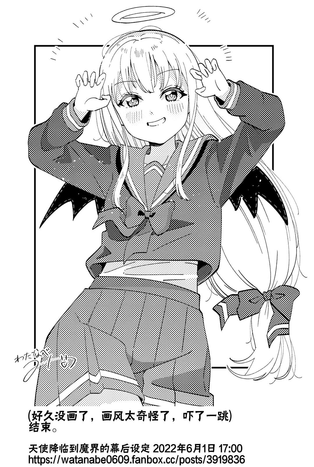 《天使降临到魔界》漫画最新章节人物和背景设定免费下拉式在线观看章节第【12】张图片