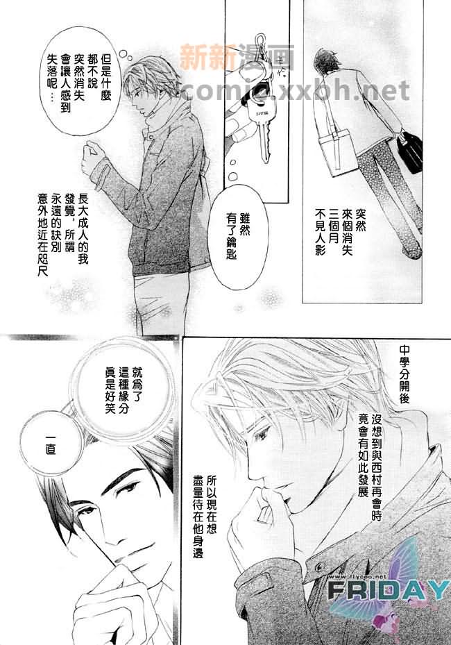 《堕入爱河》漫画最新章节第1话免费下拉式在线观看章节第【7】张图片