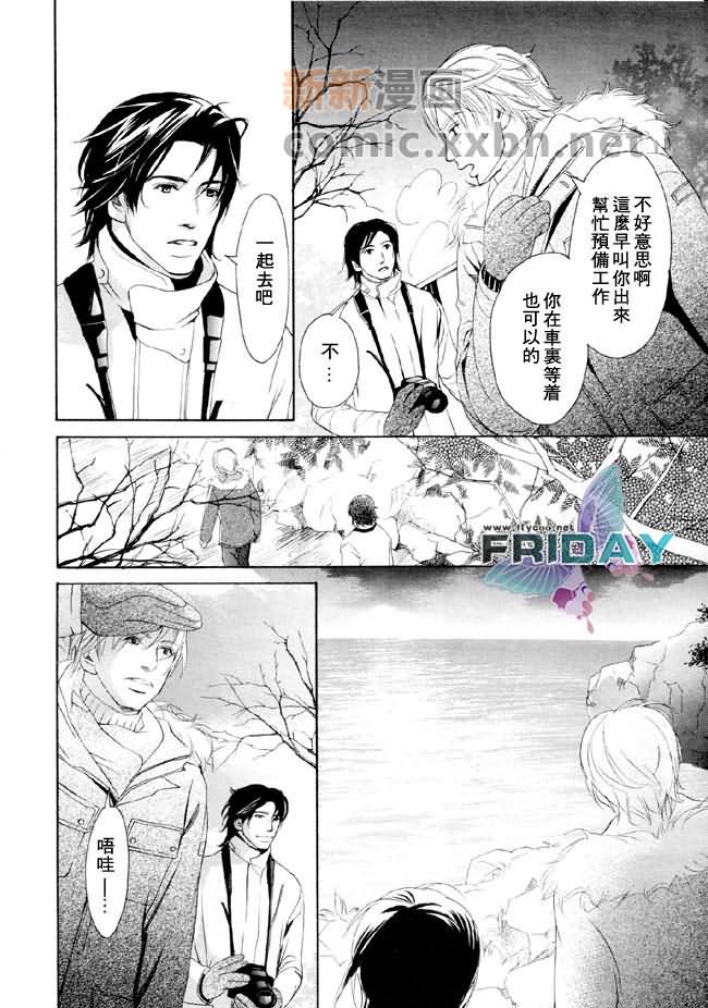 《堕入爱河》漫画最新章节第1话免费下拉式在线观看章节第【12】张图片