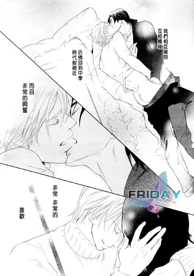 《堕入爱河》漫画最新章节第1话免费下拉式在线观看章节第【32】张图片