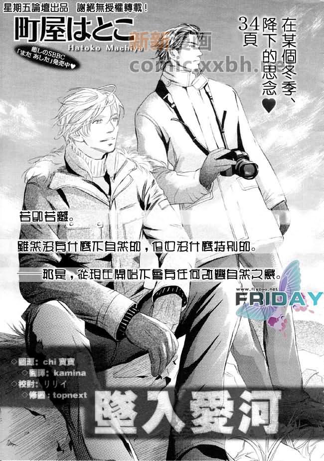 《堕入爱河》漫画最新章节第1话免费下拉式在线观看章节第【1】张图片