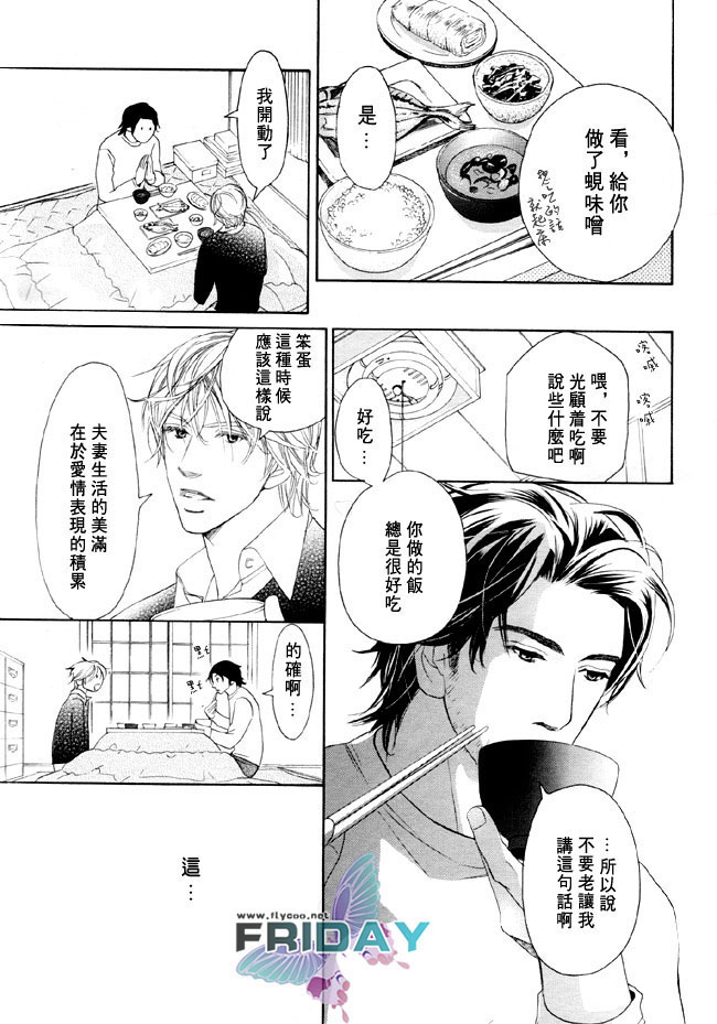 《堕入爱河》漫画最新章节第1话免费下拉式在线观看章节第【3】张图片