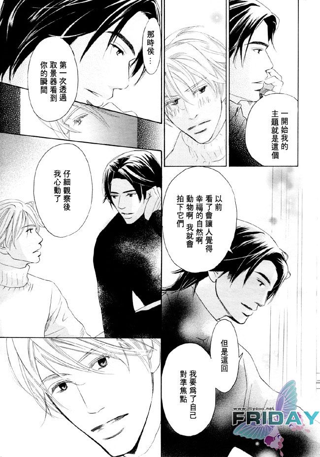 《堕入爱河》漫画最新章节第1话免费下拉式在线观看章节第【27】张图片