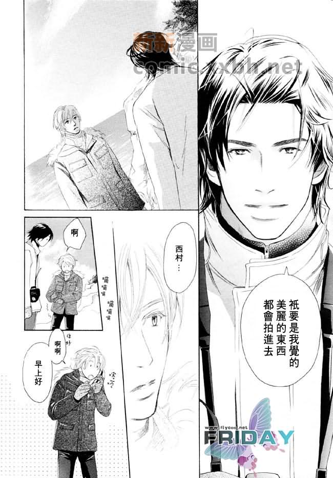 《堕入爱河》漫画最新章节第1话免费下拉式在线观看章节第【14】张图片