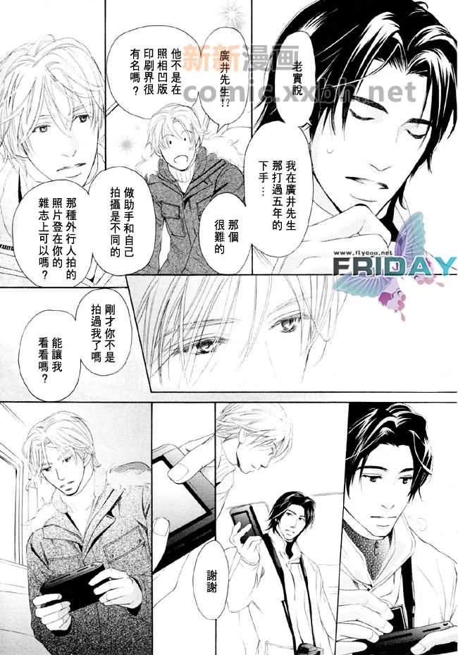 《堕入爱河》漫画最新章节第1话免费下拉式在线观看章节第【17】张图片