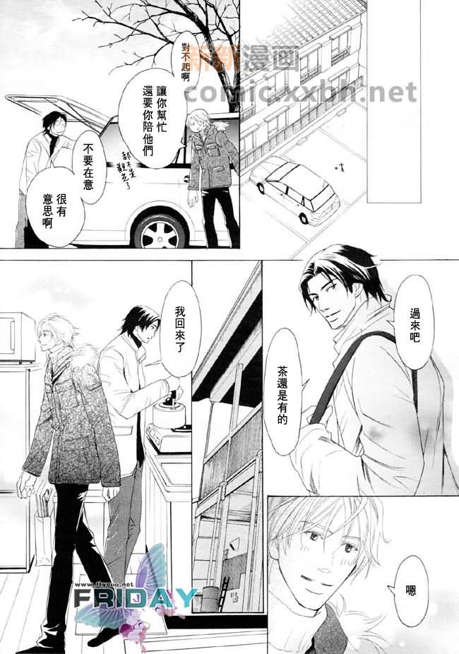 《堕入爱河》漫画最新章节第1话免费下拉式在线观看章节第【23】张图片