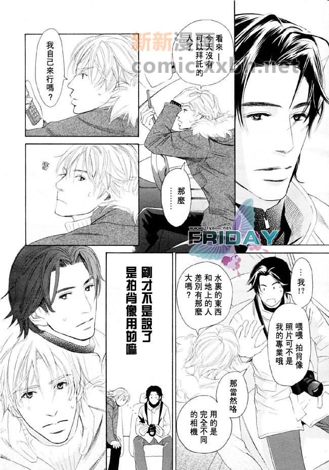 《堕入爱河》漫画最新章节第1话免费下拉式在线观看章节第【16】张图片