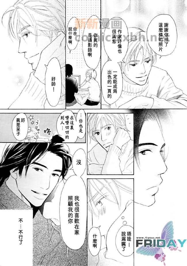 《堕入爱河》漫画最新章节第1话免费下拉式在线观看章节第【25】张图片