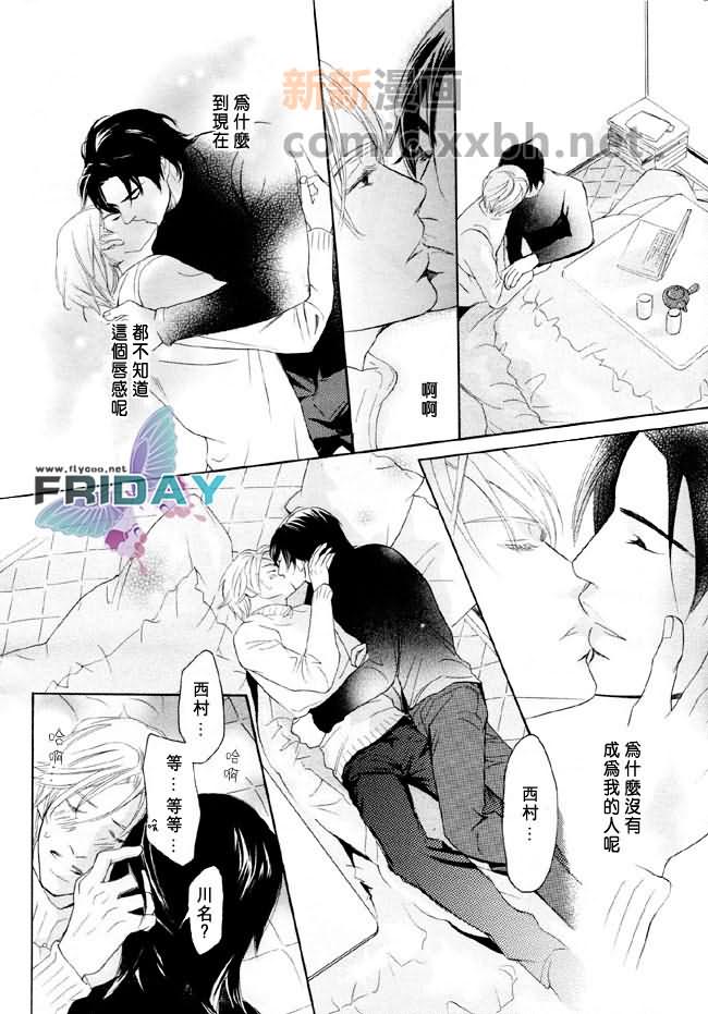 《堕入爱河》漫画最新章节第1话免费下拉式在线观看章节第【30】张图片