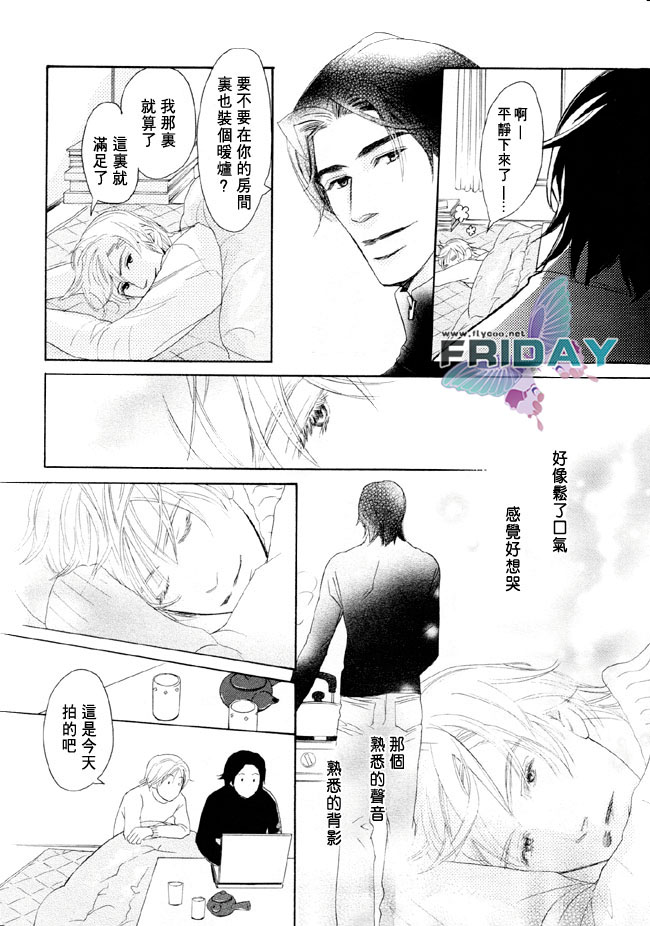 《堕入爱河》漫画最新章节第1话免费下拉式在线观看章节第【24】张图片