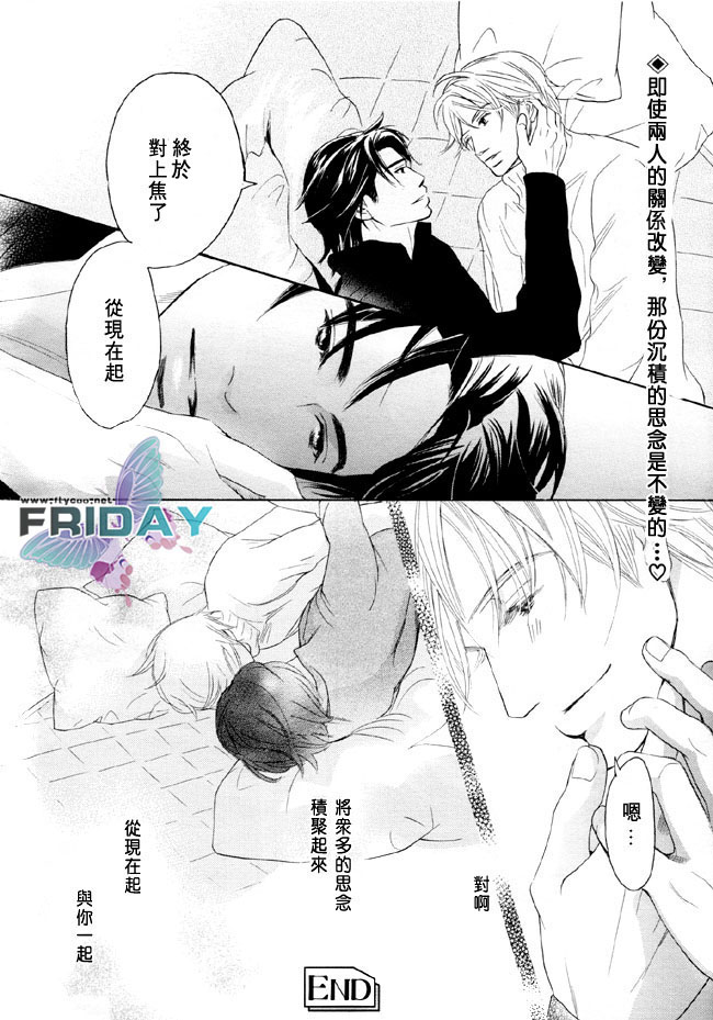 《堕入爱河》漫画最新章节第1话免费下拉式在线观看章节第【34】张图片