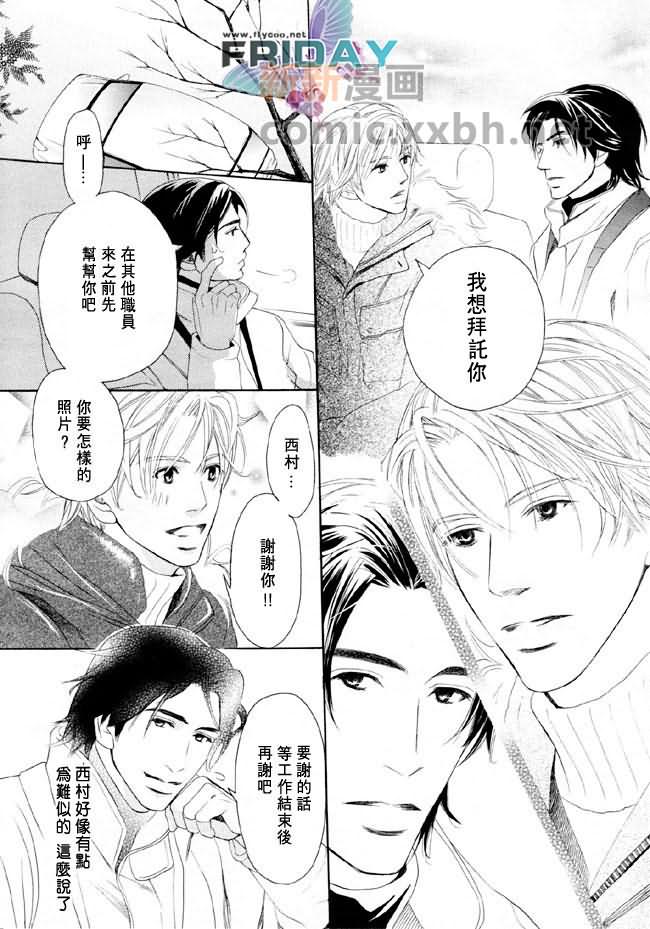 《堕入爱河》漫画最新章节第1话免费下拉式在线观看章节第【19】张图片