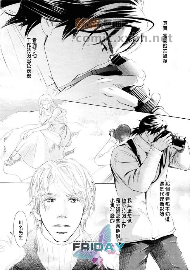 《堕入爱河》漫画最新章节第1话免费下拉式在线观看章节第【20】张图片