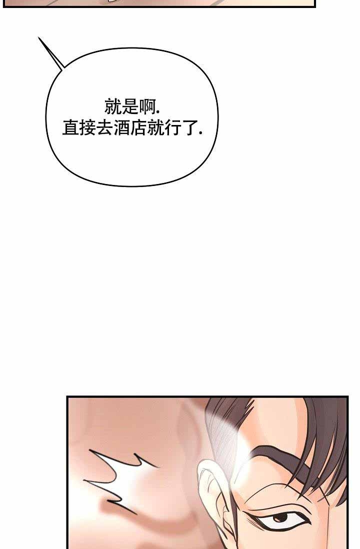 《超出边界》漫画最新章节第7话免费下拉式在线观看章节第【28】张图片