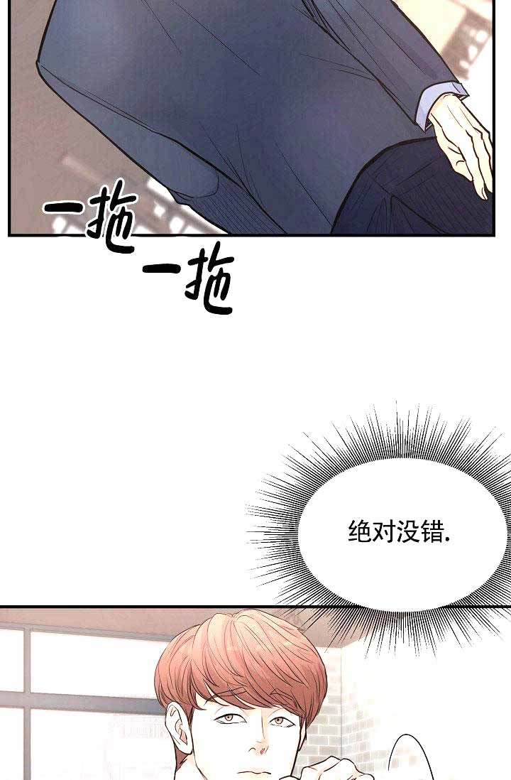 《超出边界》漫画最新章节第7话免费下拉式在线观看章节第【5】张图片