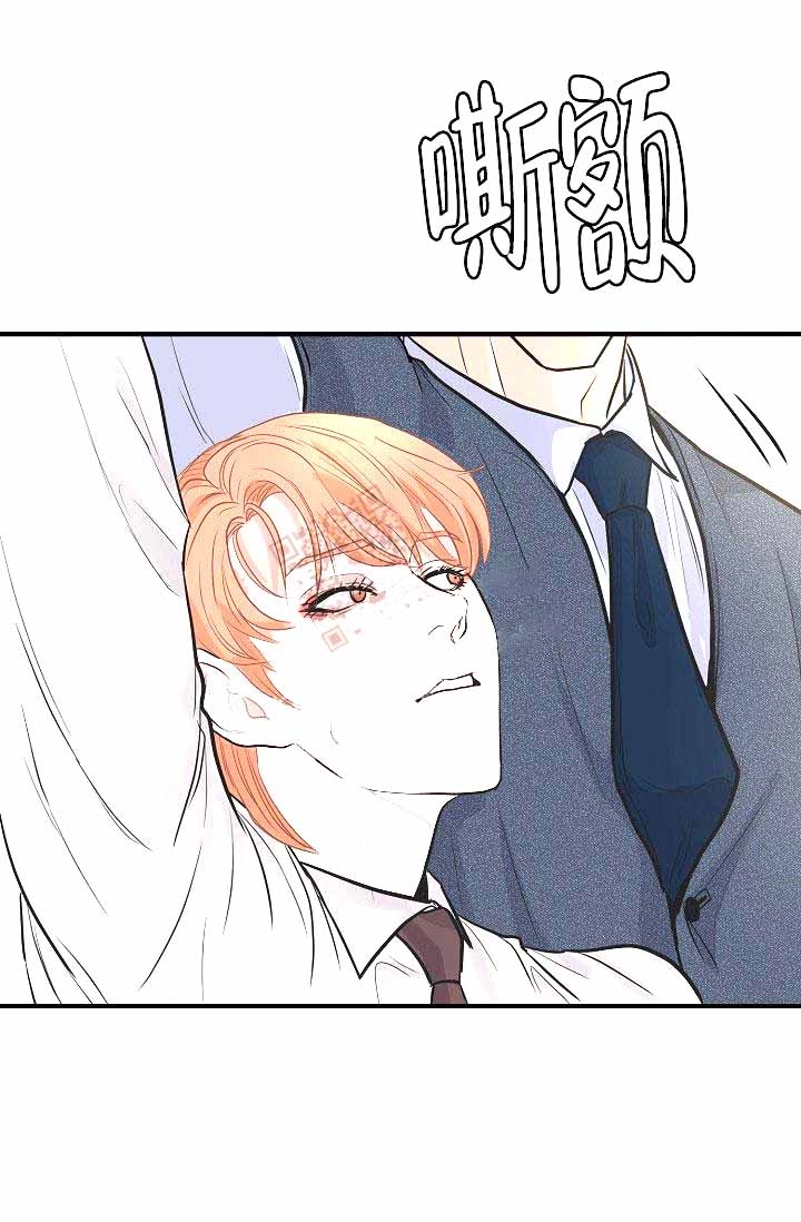 《超出边界》漫画最新章节第10话免费下拉式在线观看章节第【13】张图片