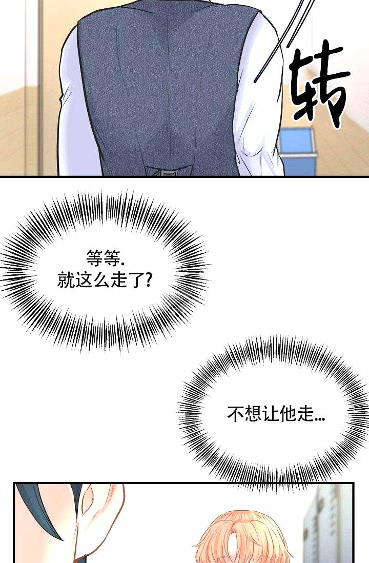 《超出边界》漫画最新章节第10话免费下拉式在线观看章节第【37】张图片