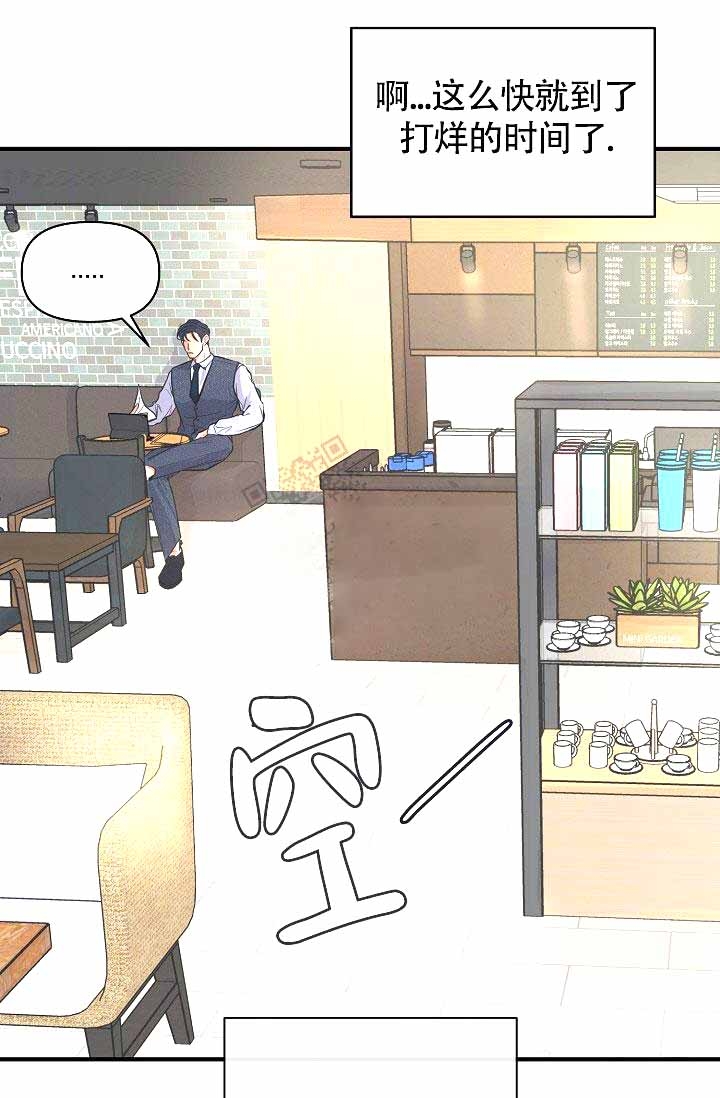 《超出边界》漫画最新章节第10话免费下拉式在线观看章节第【6】张图片