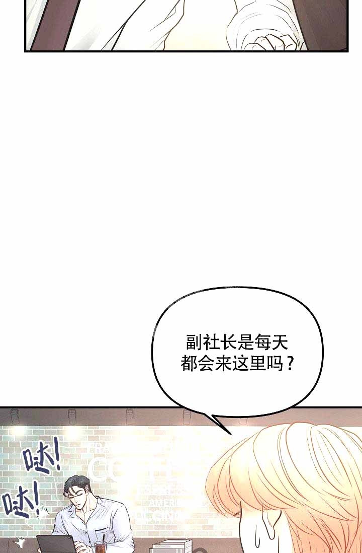 《超出边界》漫画最新章节第4话免费下拉式在线观看章节第【26】张图片