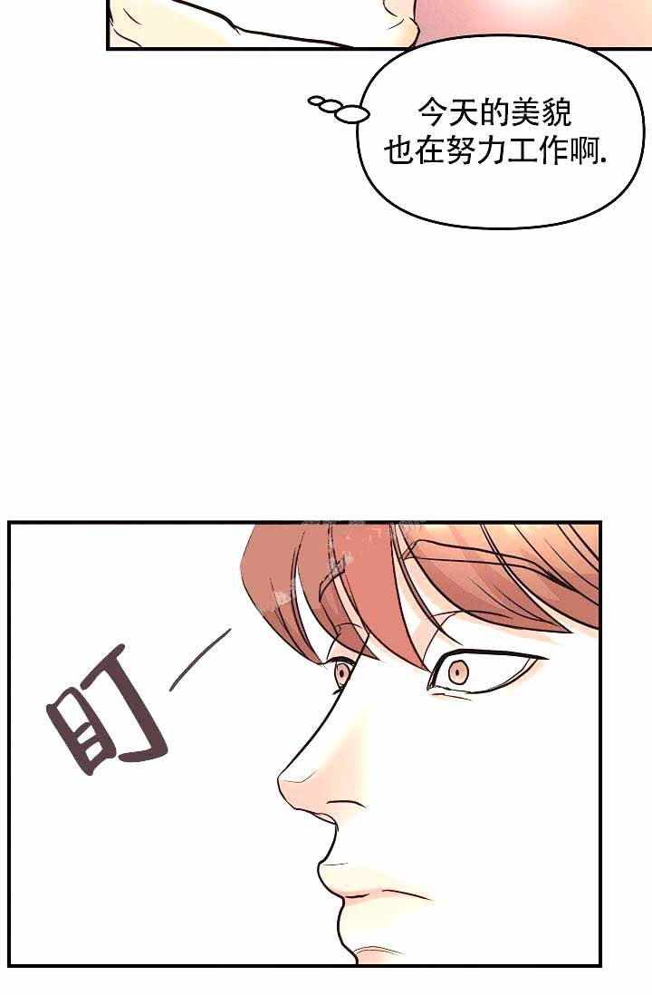 《超出边界》漫画最新章节第6话免费下拉式在线观看章节第【24】张图片