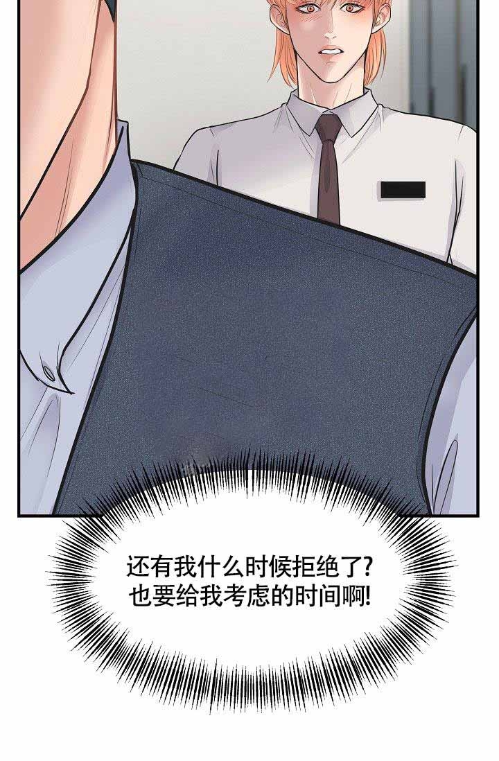 《超出边界》漫画最新章节第10话免费下拉式在线观看章节第【38】张图片