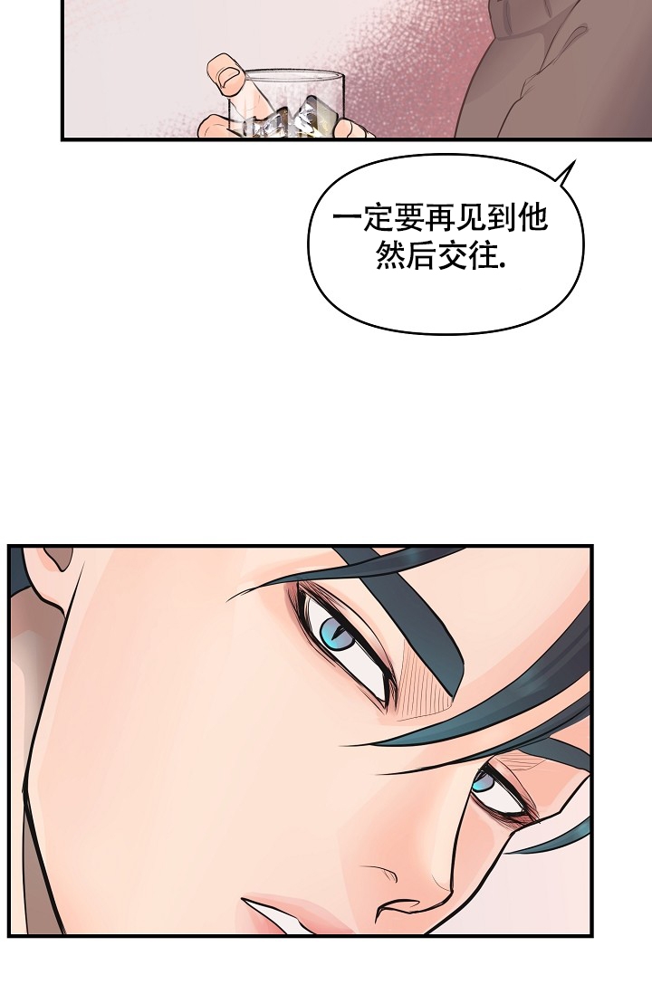 《超出边界》漫画最新章节第2话免费下拉式在线观看章节第【29】张图片