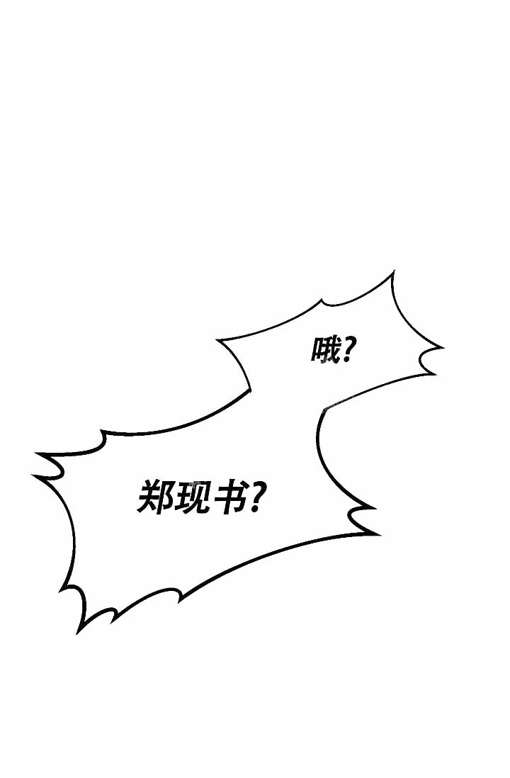 《超出边界》漫画最新章节第5话免费下拉式在线观看章节第【35】张图片