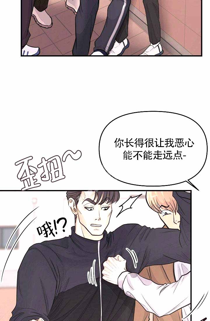 《超出边界》漫画最新章节第7话免费下拉式在线观看章节第【39】张图片