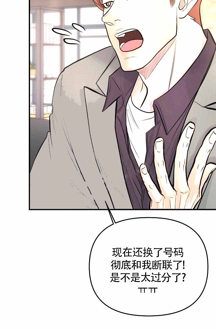 《超出边界》漫画最新章节第6话免费下拉式在线观看章节第【18】张图片