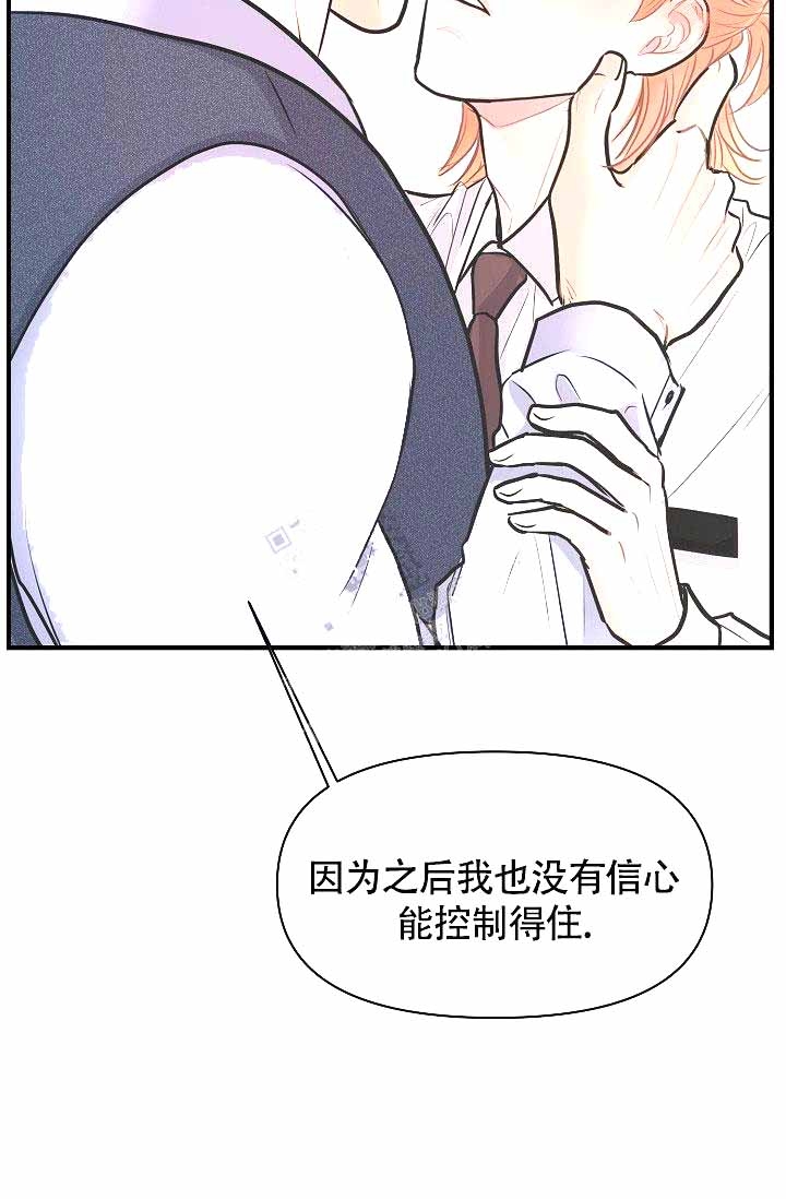 《超出边界》漫画最新章节第10话免费下拉式在线观看章节第【24】张图片