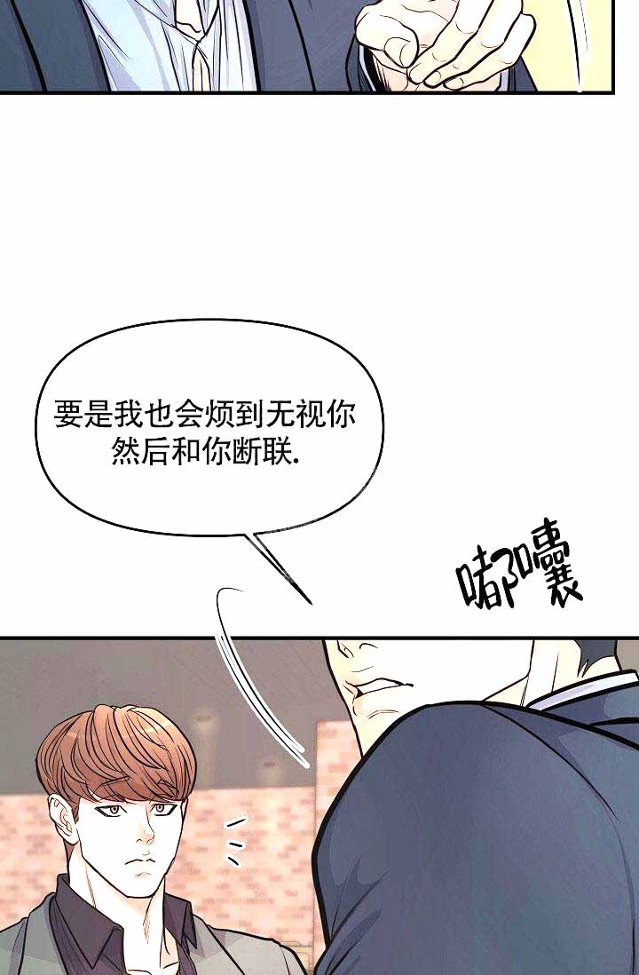 《超出边界》漫画最新章节第6话免费下拉式在线观看章节第【20】张图片