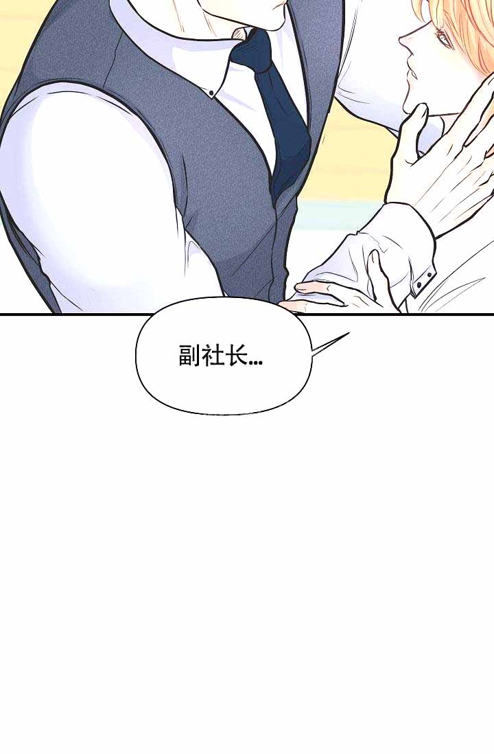 《超出边界》漫画最新章节第10话免费下拉式在线观看章节第【29】张图片