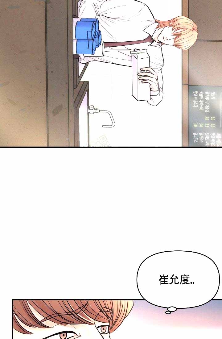 《超出边界》漫画最新章节第6话免费下拉式在线观看章节第【35】张图片