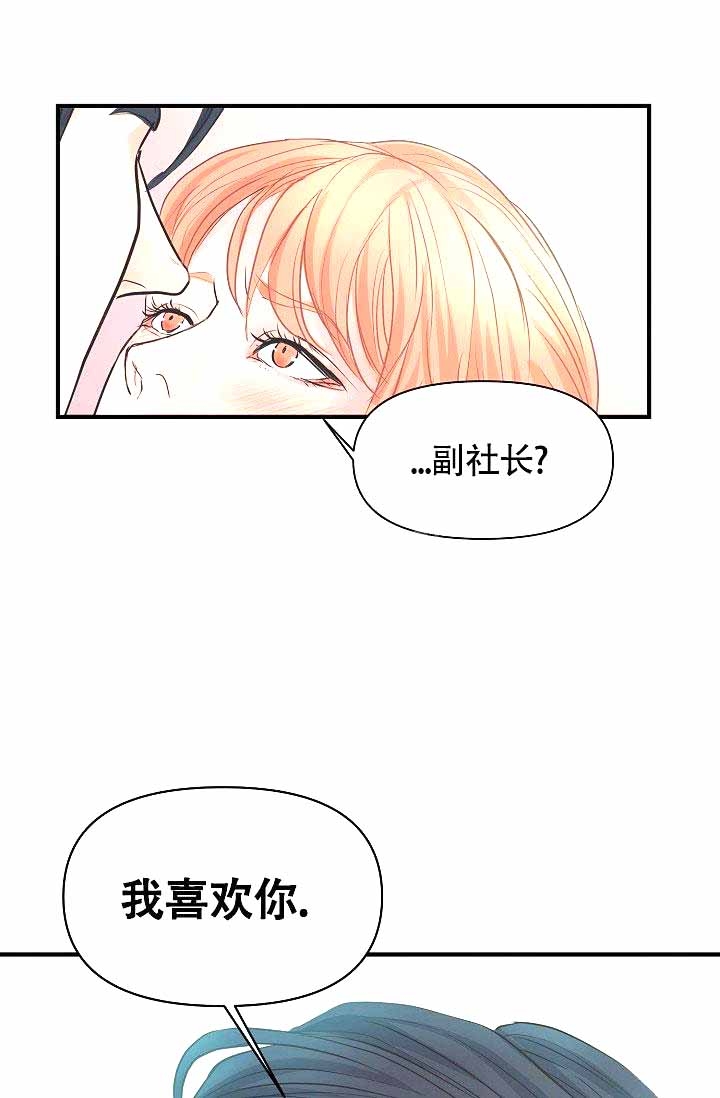 《超出边界》漫画最新章节第10话免费下拉式在线观看章节第【25】张图片