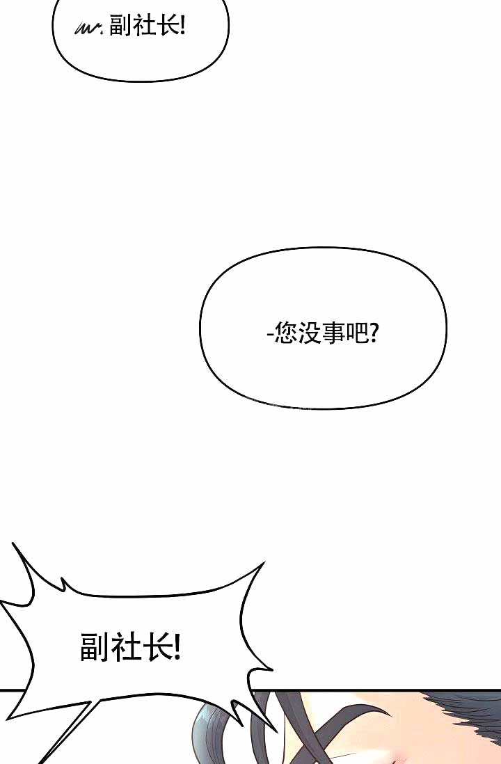 《超出边界》漫画最新章节第5话免费下拉式在线观看章节第【25】张图片