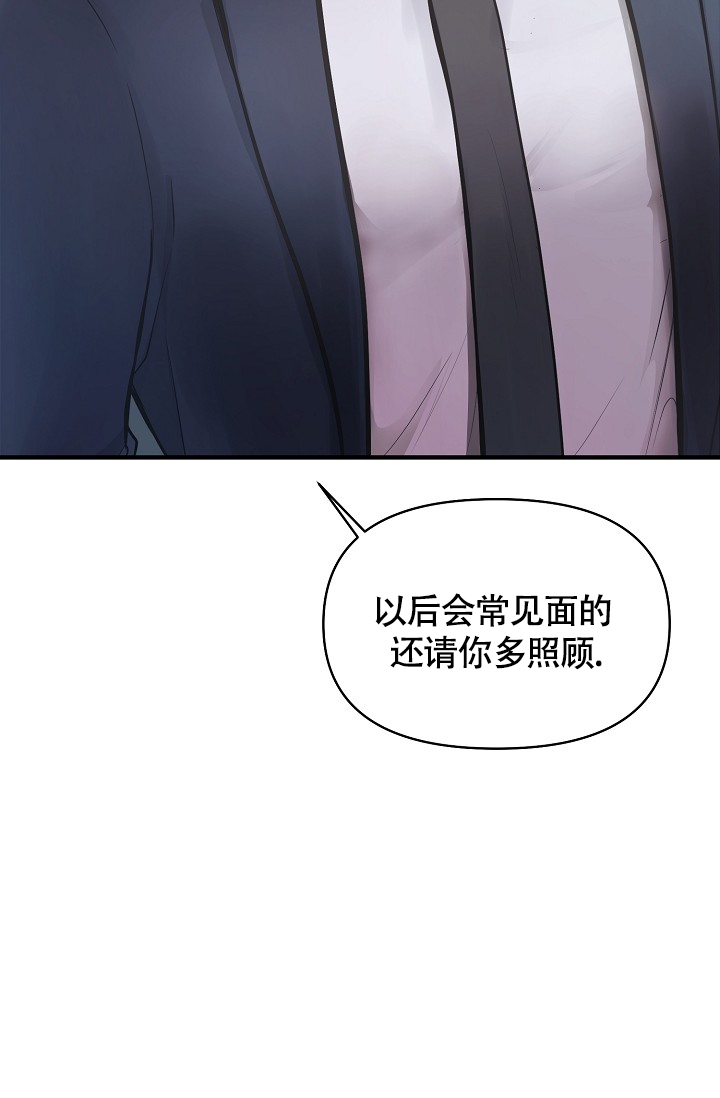 《超出边界》漫画最新章节第3话免费下拉式在线观看章节第【36】张图片