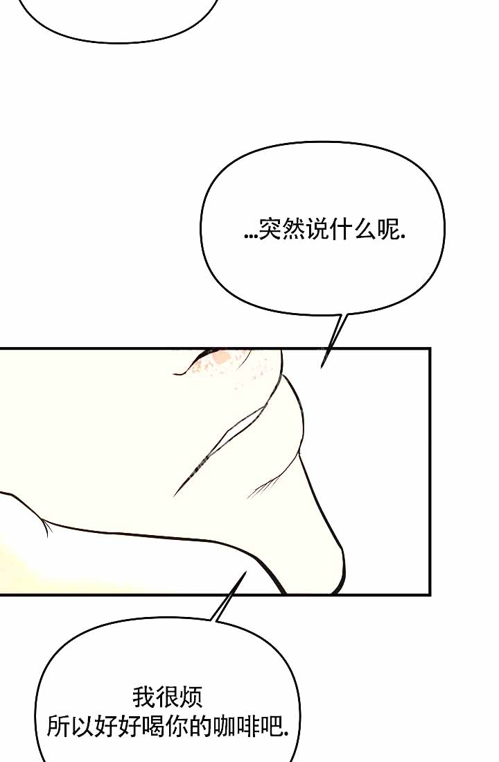 《超出边界》漫画最新章节第6话免费下拉式在线观看章节第【29】张图片