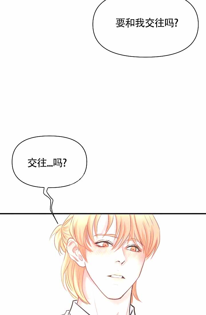 《超出边界》漫画最新章节第11话免费下拉式在线观看章节第【25】张图片
