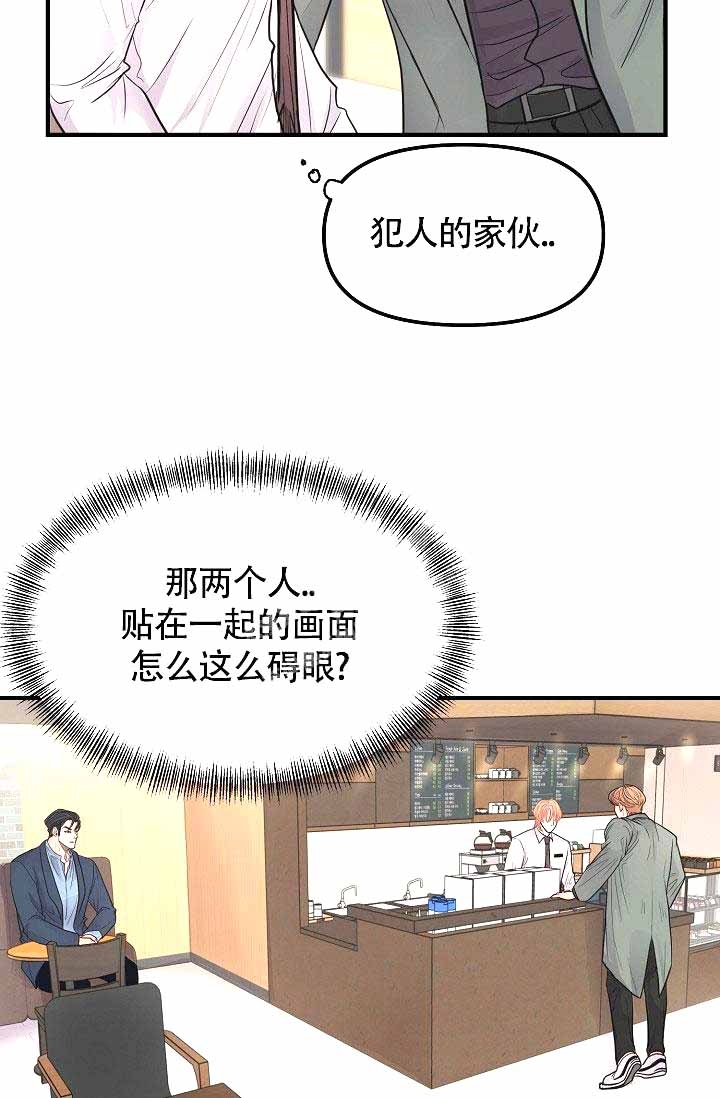 《超出边界》漫画最新章节第6话免费下拉式在线观看章节第【4】张图片