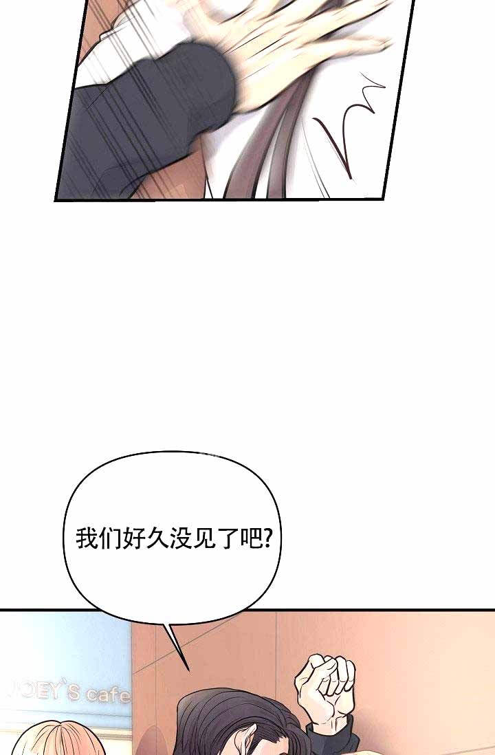 《超出边界》漫画最新章节第7话免费下拉式在线观看章节第【35】张图片