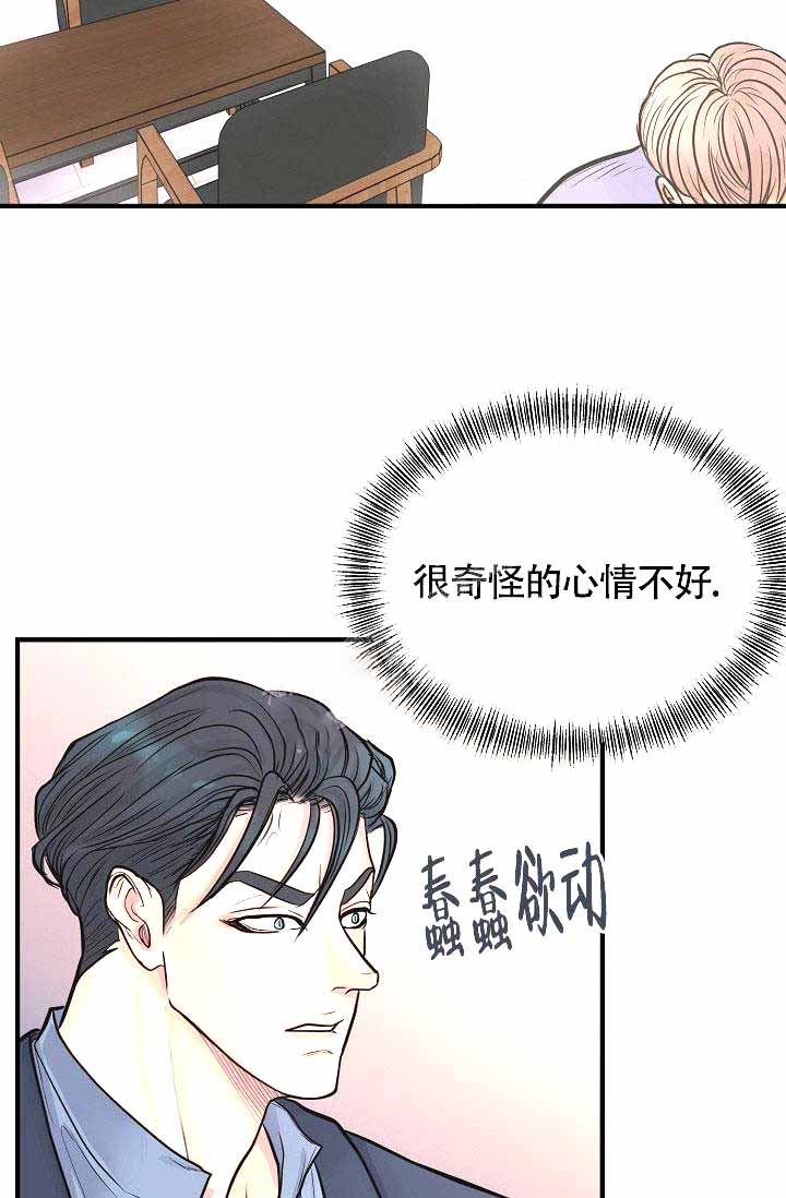 《超出边界》漫画最新章节第6话免费下拉式在线观看章节第【5】张图片