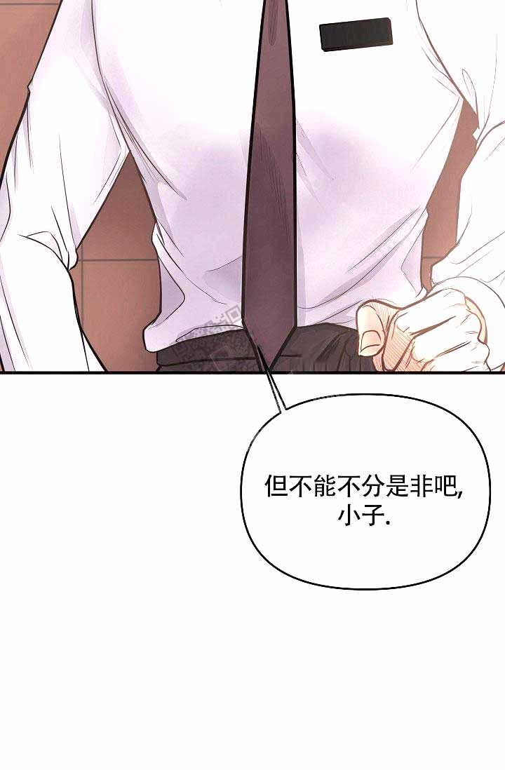 《超出边界》漫画最新章节第7话免费下拉式在线观看章节第【41】张图片