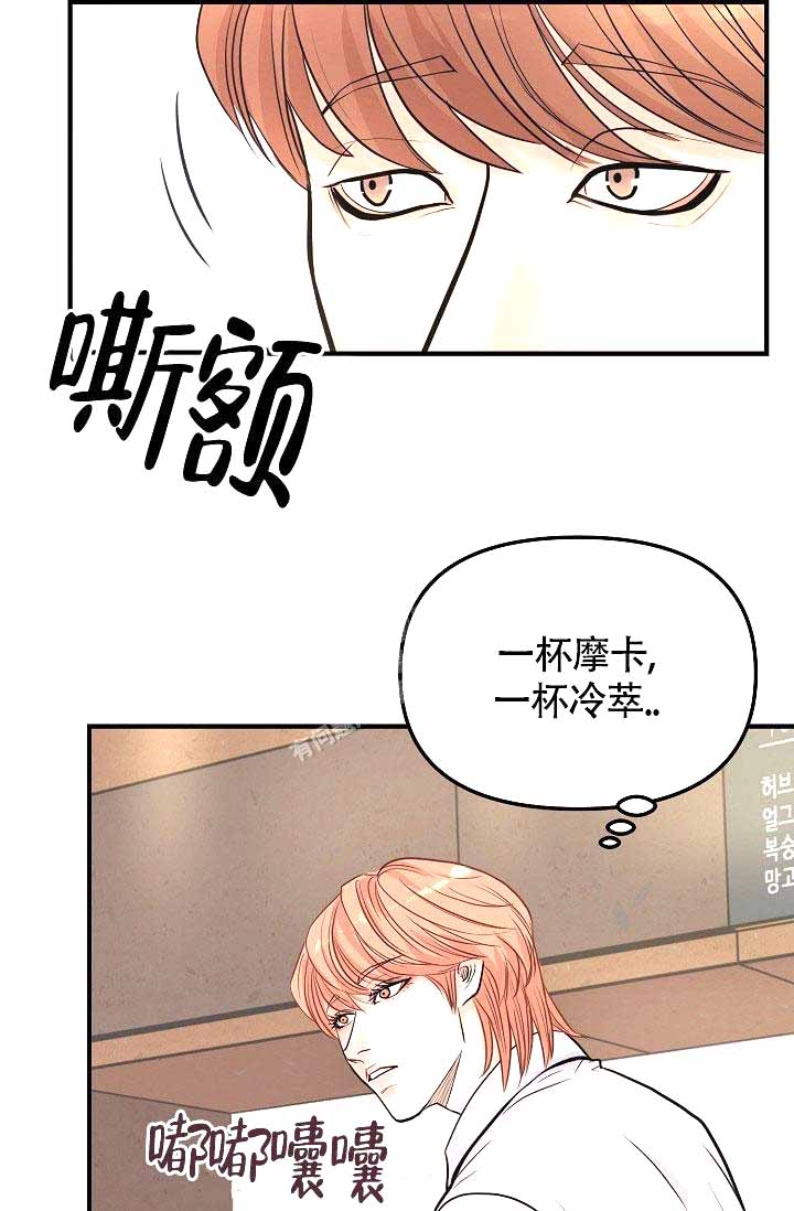 《超出边界》漫画最新章节第6话免费下拉式在线观看章节第【32】张图片