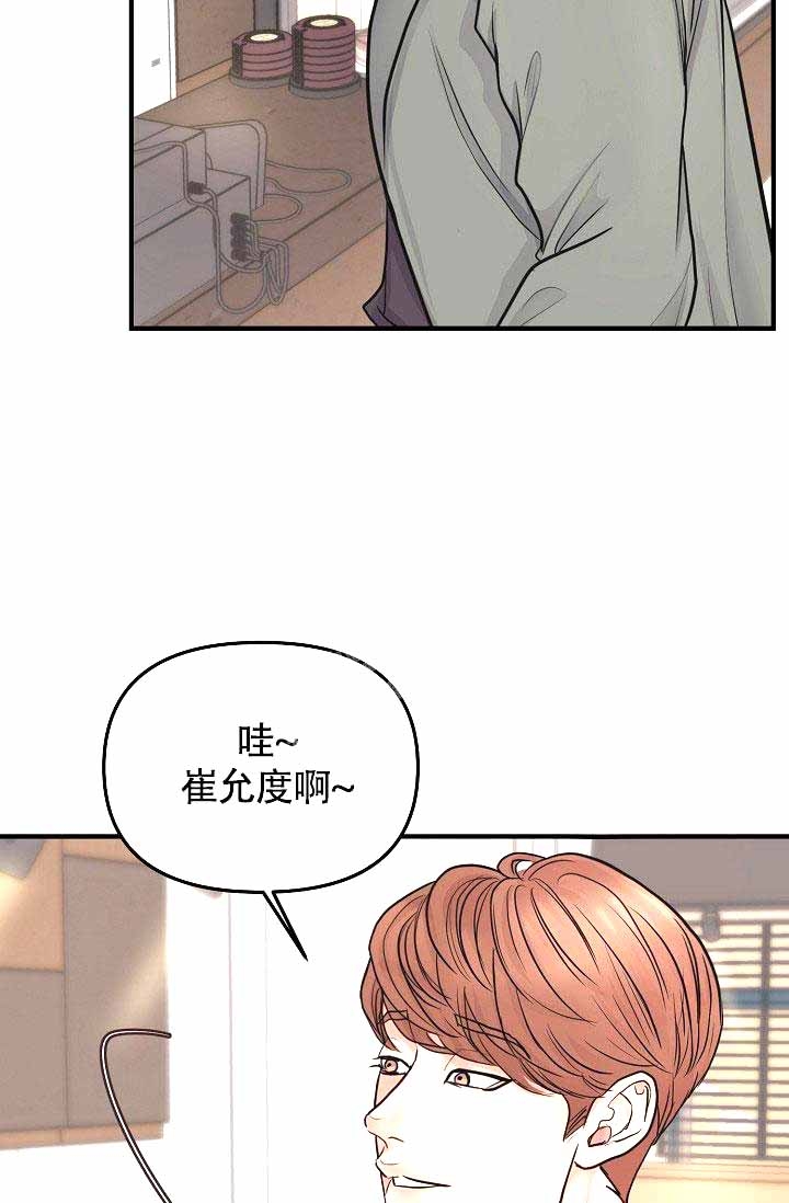 《超出边界》漫画最新章节第6话免费下拉式在线观看章节第【7】张图片