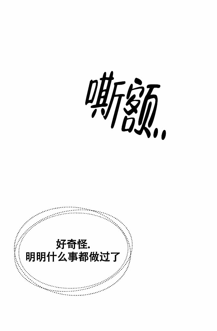 《超出边界》漫画最新章节第10话免费下拉式在线观看章节第【30】张图片