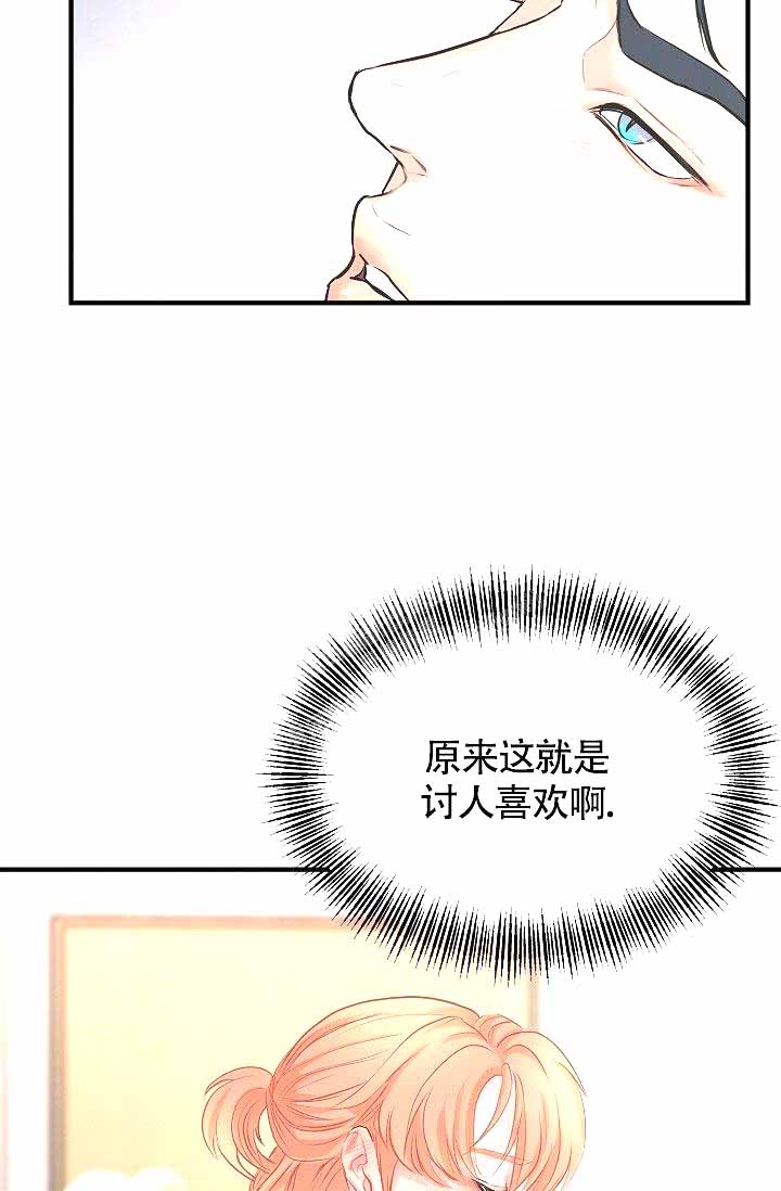 《超出边界》漫画最新章节第11话免费下拉式在线观看章节第【22】张图片